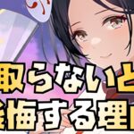 【放置少女】今田美桜さんを取らないと後悔するたった一つの理由