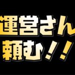 【放置少女】不満 運営さん、頼む！ 今回の時海反響はひどい