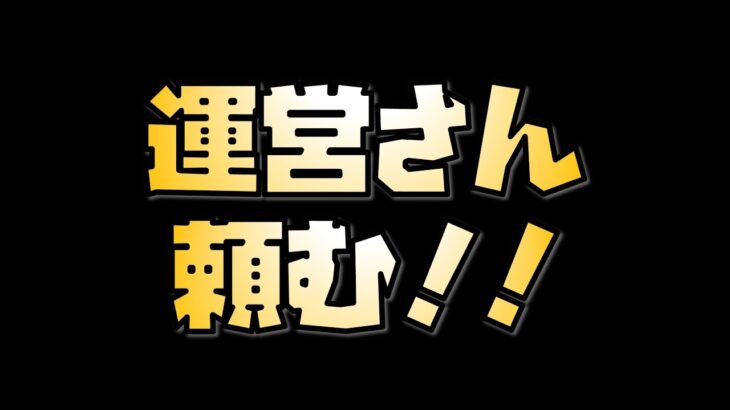 【放置少女】不満 運営さん、頼む！ 今回の時海反響はひどい