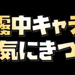 【放置少女】 明後日霧中キャラ、特にモーガンが終わるかもしれません