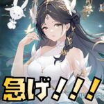 【放置少女】】今田美桜さんを急いで取ろう！！！