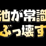 【放置少女】 新白バフの酒池が放置少女の常識をぶっ壊してます