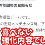 【放置少女】スキル強化の内容を確認したら、むしろ悲しみに襲われました…