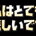 【放置少女】】不満 上方修正に対して悲しい事実が発覚したので物申す