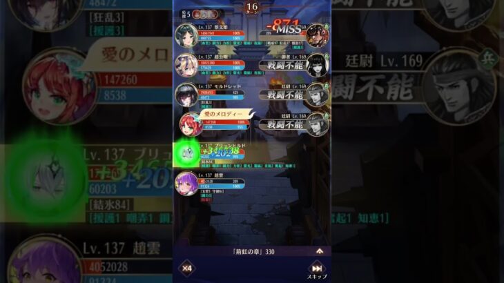 【放置少女】時海反響（第9回） 330ステージボス ブリュンヒルドあり 137レベル