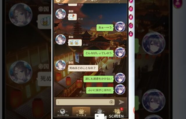 放置少女　歌詞ドッキリ 17 13 32