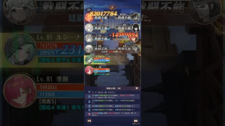 【放置少女】時海反響 180 ボス2ターンキル 反響リンク無し