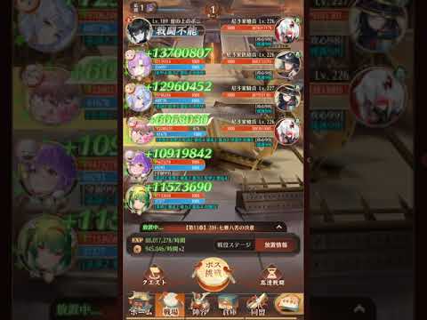 【放置少女】戦役200周回 趙雲デッキ韓非を外して時短狙い