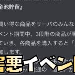 【放置少女】害悪イベントが来るかも？ 8月29日 更新情報まとめ解説 韓信