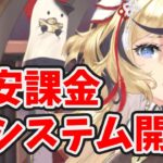 放置少女を格安課金できるAppGalleryが新企画を開始しました。