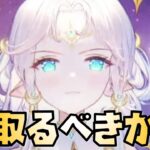 【放置少女】法神と封魂がやばすぎました MR マーリン 性能解説