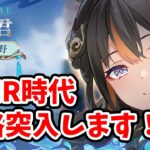 ついに聖MRが標準実装になりそうです。２０２３年８月１０日（更新情報）