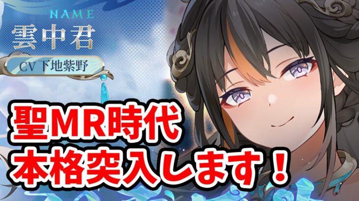 ついに聖MRが標準実装になりそうです。２０２３年８月１０日（更新情報）