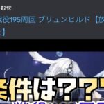 【放置少女】クリエイタープログラムの条件は？？