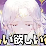 【放置少女】マーリンが欲しい欲しい欲しいよー