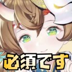 【放置少女】無微課金ほど宵燭がおすすめな理由