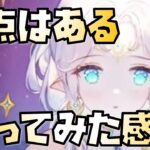 【放置少女】マーリンを使ってみて思ったこと