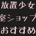 【放置少女】皇室ショップおすすめ商品