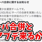 神城アプデ機能が追加されるかもしれません。。それと少し悲しいお知らせ。