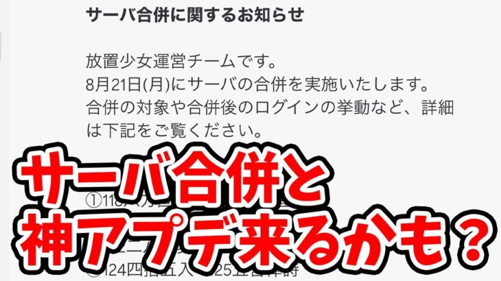 神城アプデ機能が追加されるかもしれません。。それと少し悲しいお知らせ。