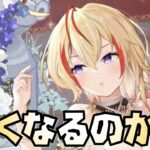 【放置少女】アウグストゥスは花嫁で強くなるのか？？