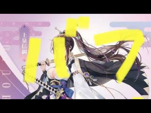 【放置少女】地平線の鷹旗のバフの選び方！