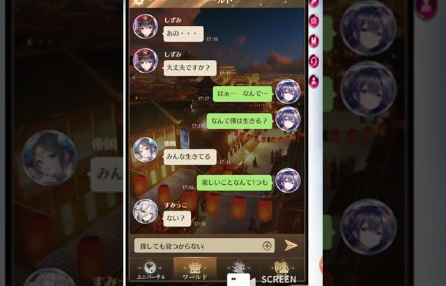 放置少女　歌詞ドッキリ 17 16 55