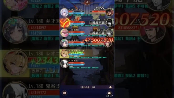 【放置少女】時海反響（第11回） 390ステージボス 反響リンクなし 180レベル