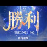 放置少女　時海反響　第11期　反響リンク無し　460ステージ　陣営、育成具合あります。てけてけさんのメン限の方がやっていた陣営です！ʕ•ᴥ•ʔ