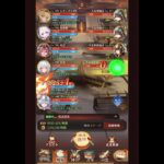 放置少女：サブ戦役討伐：190