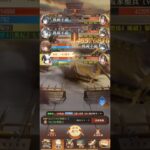 放置少女　戦役195　サブ戦役180　72秒