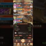 放置少女☆戦役200  白沢 王貴人デッキ