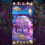 【放置少女】願い返し9月上旬〜前半戦