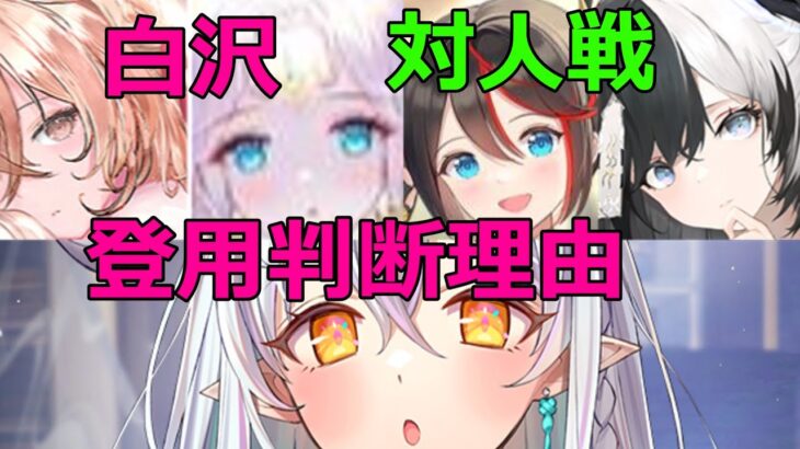 【放置少女】 聖MR白沢 _ボス、戦役だけでなく、対人戦でも優秀だったら登用したい人に向けて