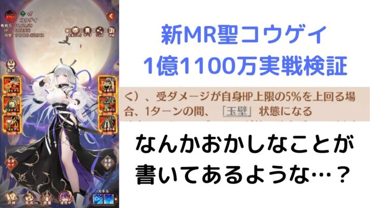 ［放置少女］新MR聖コウゲイ1億1100万実戦検証［皇室金龍］