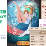 ［放置少女］新MRアバ孫堅戦力1億300万実戦検証［皇室金龍］