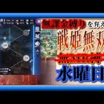 【放置少女】時海反響締め括り！/少女の巡礼/MR上泉信綱とMAX報酬を目指す無課金縛りを弁えた新戦姫無双水曜日分枠【放置少女無課金縛り 】