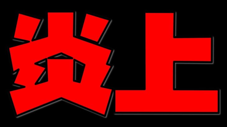 【放置少女】不満 今回のバグがひどすぎて本気で怒ってます 建御雷神と時海反響がやばい