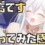 【放置少女】最高です！ 白沢を使ってみて思ったこと