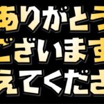 【放置少女】皆様ありがとうございます！教えてください！