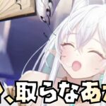 【放置少女】多分白沢は必須キャラになるので取るしかないかも