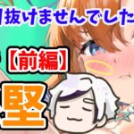 【放置少女】孫堅を分析・評価しました。（前編）※悲報。すり抜けませんでした( ;∀;)