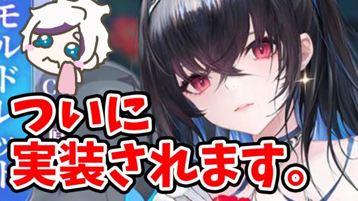 【放置少女】モルドレッド新アバター実装！新戦役も始まります。２０２３年９月２５日（更新情報）