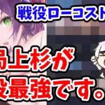 【時海反響】ローコストでも上杉謙信デッキで戦役周回は可能なのか？検証してみた。