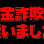 【放置少女】不満 課金詐欺にあって一気にやる気がなくなりました