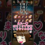 【放置少女】絆の水引250でMRを取れるのかチャレンジ。