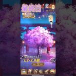 【放置少女】願い返し10月中旬！攻略Ｎｏ．2