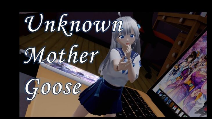 【MMD放置少女】アンノウン・マザーグース(董白)Unknown Mother-Goose