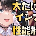 【放置少女】インフレが激しいけどキャラ性能が適当・・・ MR 大嶽丸 性能解説