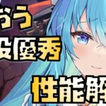 【放置少女】連携スキルと戦役が強い MR 文鴦 性能解説